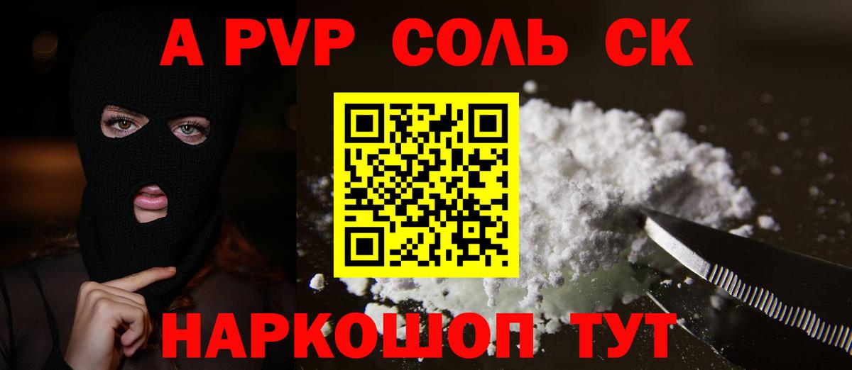 А ПВП крисы CK  Alpha PVP  Alpha PVP мука  Губкин  купить  цена  A-PVP крисы CK 