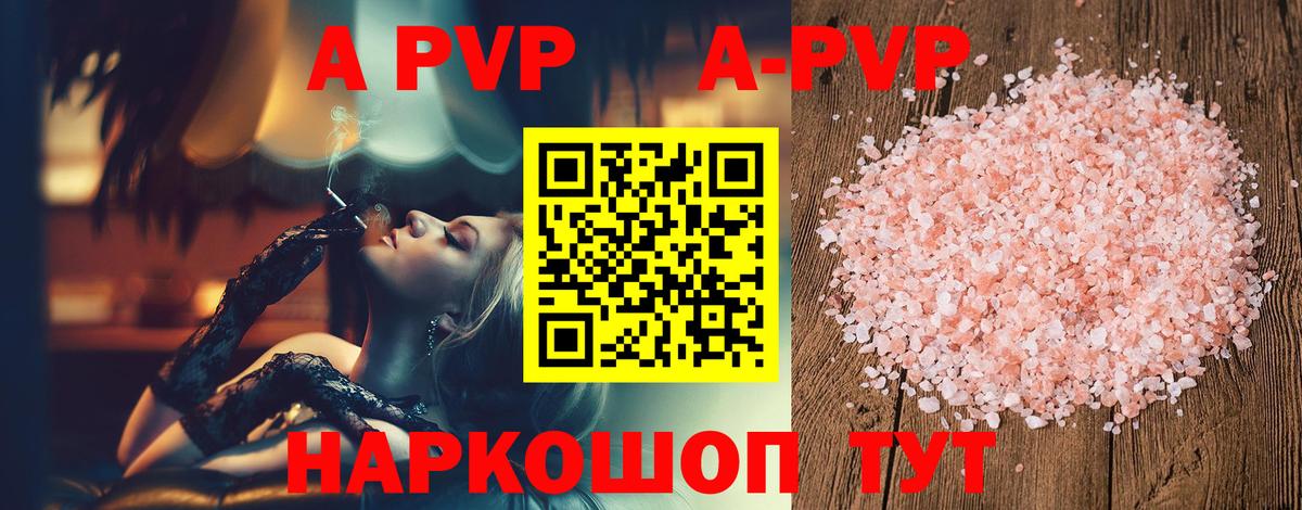 Alpha PVP крисы CK  APVP кристаллы  Губкин  Вход с VPN  Alpha PVP СК КРИС 