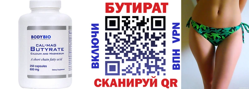 дарнет шоп  Губкин  БУТИРАТ буратино 