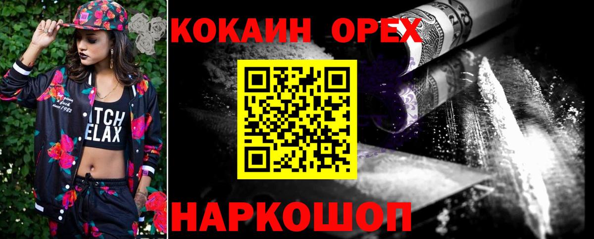 Cocaine 98% Губкин