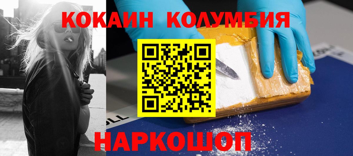 COCAIN Боливия  Вход с VPN  Губкин  КОКАИН  КОКАИН Fish Scale 