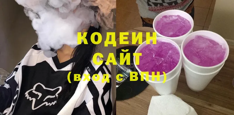 Codein Purple Drank  mega рабочий сайт  Губкин  где купить  