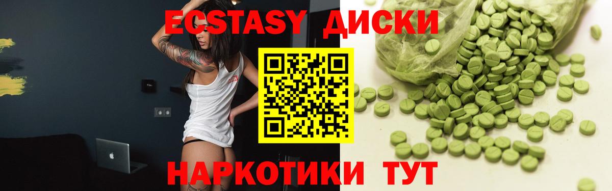 Ecstasy Дубай Губкин