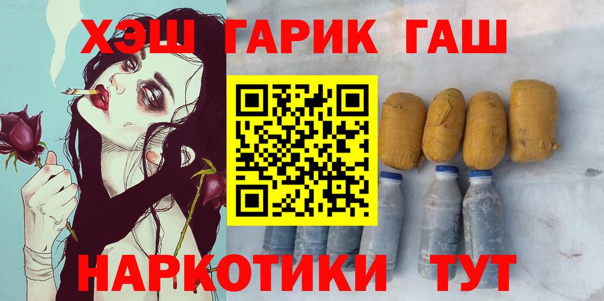 Губкин  ГАШ  Вход с VPN  ГАШ Cannabis  ГАШИШ Premium 