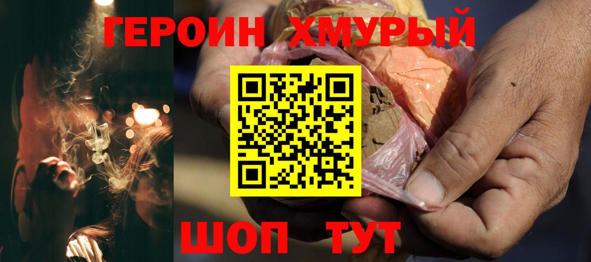 Героин белый  Губкин 