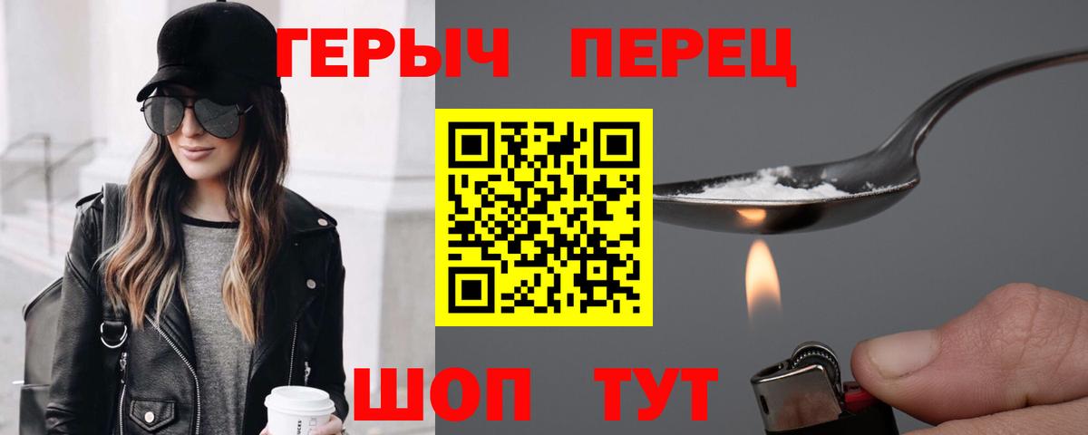 ГЕРОИН Афган Губкин