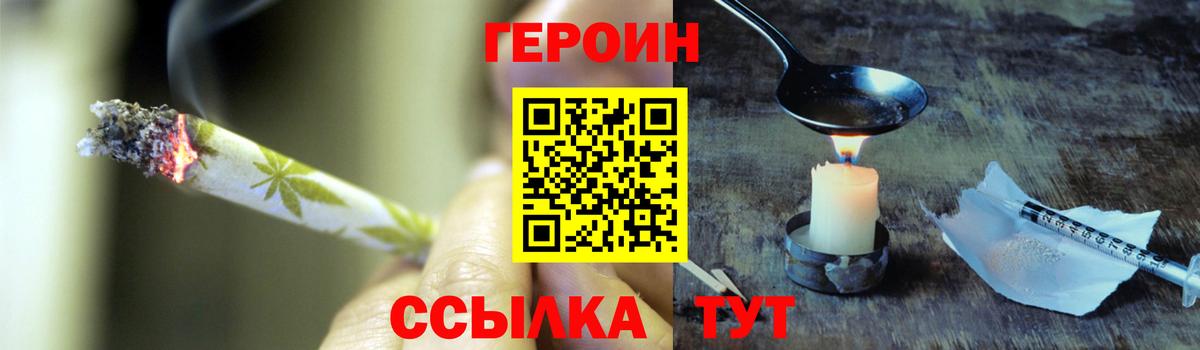 Губкин  Героин VHQ  Вход с VPN 