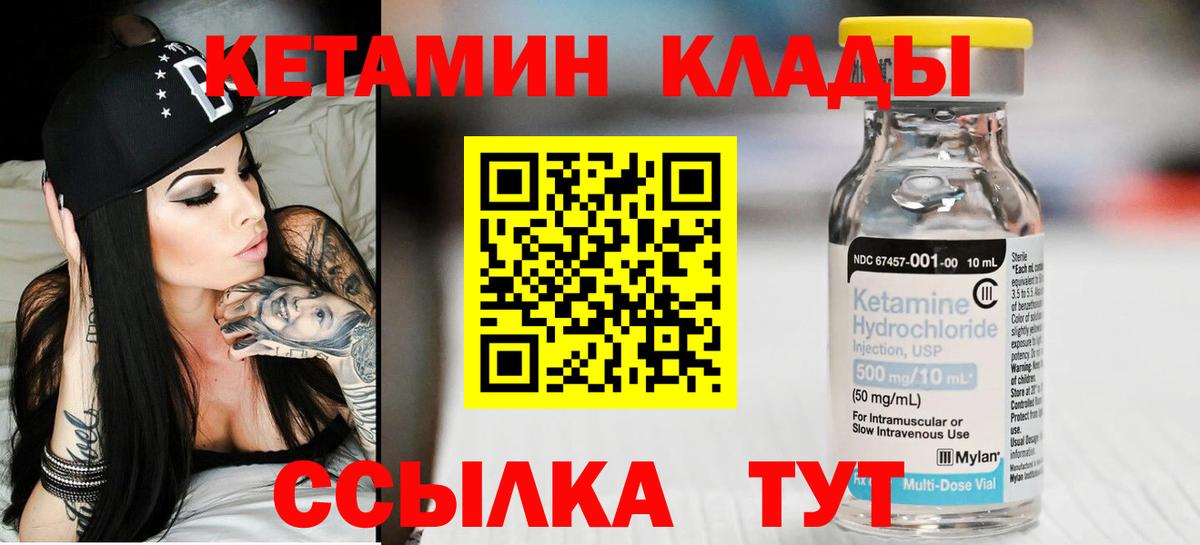 Губкин  КЕТАМИН ketamine  Вход с VPN  КЕТАМИН ketamine 