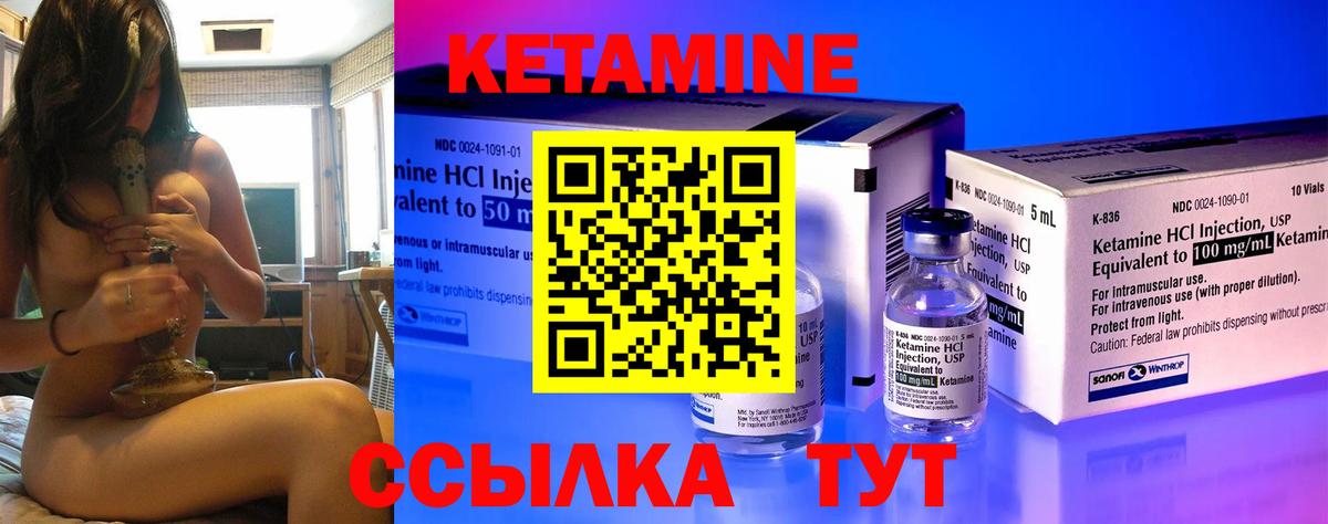 Кетамин ketamine  ОМГ ОМГ как войти  КЕТАМИН ketamine  Губкин 