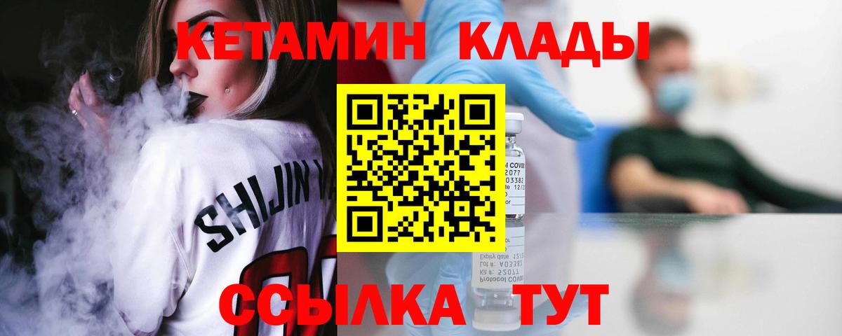 Кетамин ketamine Губкин