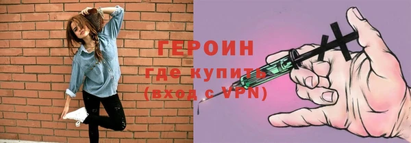 героин Бородино