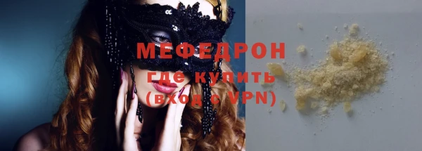 меф Белая Калитва