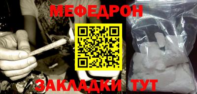 мяу мяу кристалл Бугуруслан