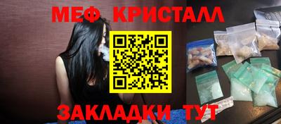 мяу мяу кристалл Бугуруслан
