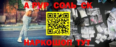 мяу мяу кристалл Бугуруслан