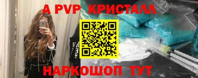 мяу мяу кристалл Бугуруслан