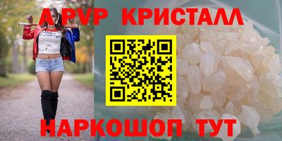 мяу мяу кристалл Бугуруслан
