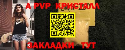 мяу мяу кристалл Бугуруслан