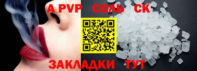мяу мяу кристалл Бугуруслан