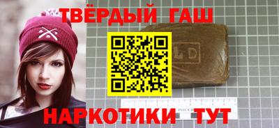 синтетический гашиш Бузулук