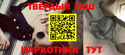синтетический гашиш Бузулук