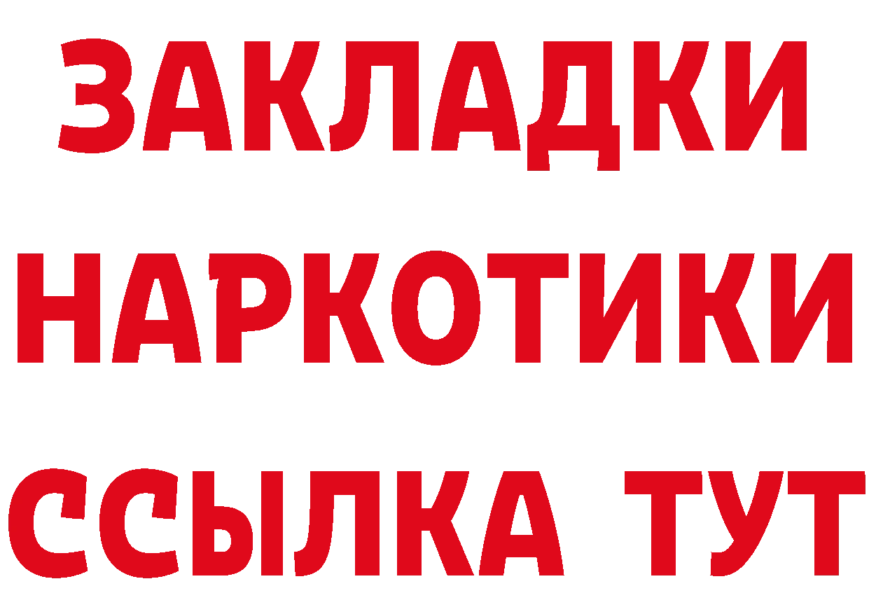 Кетамин ketamine как зайти это KRAKEN Губкин