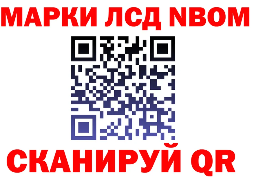 Марки 25I-NBOMe 1,5мг сайт это МЕГА Губкин