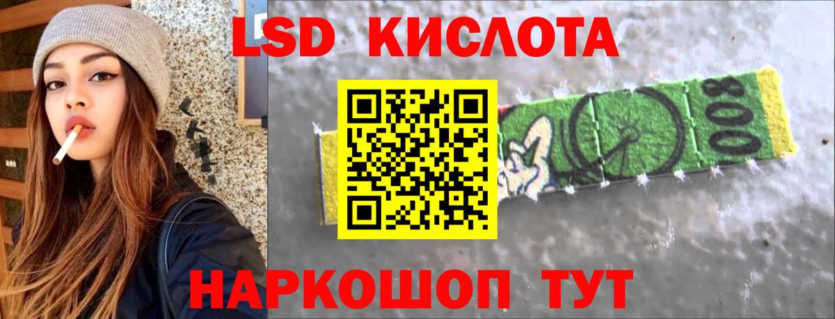 ЛСД экстази ecstasy  Лсд 25 экстази ecstasy  Вход с VPN  Губкин 
