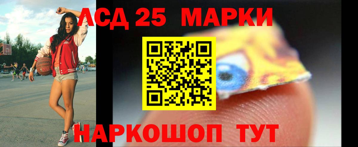 LSD-25 экстази ecstasy Губкин