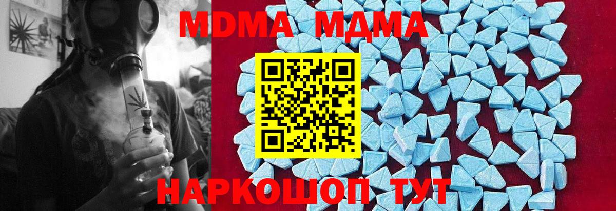 МДМА Molly  Губкин  MDMA VHQ 