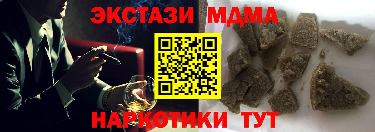 МДМА crystal  Вход с VPN  Губкин  МДМА VHQ 