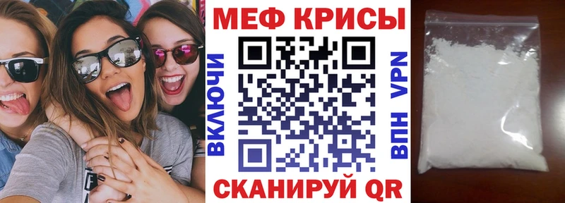Мефедрон кристаллы  Губкин 