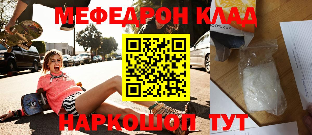 закладка  МЕФ  Вход с VPN  МЯУ-МЯУ 4 MMC  Губкин 