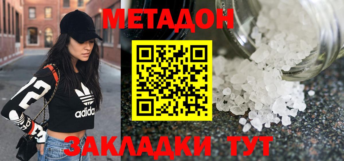 Губкин  МЕТАДОН methadone  Вход с VPN 