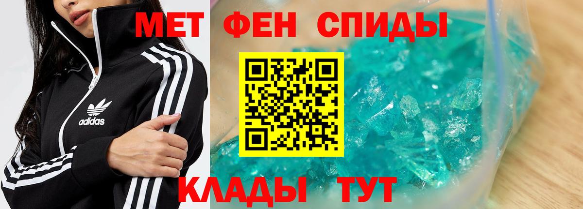 МЕТАМФЕТАМИН  МЕТАМФЕТАМИН кристалл  МЕТАМФЕТАМИН кристалл  Вход с VPN  Губкин 
