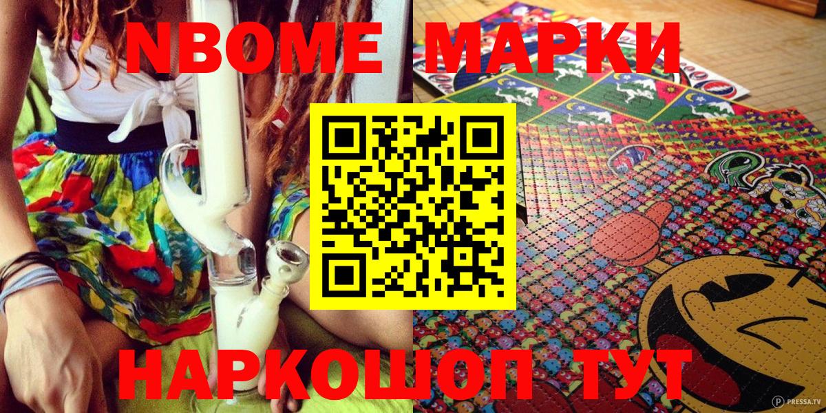 Губкин  Марки 25I-NBOMe 1,8мг  Вход с VPN  Марки 25I-NBOMe 1,8мг 