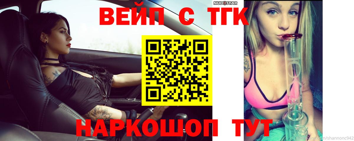 Губкин  Дистиллят ТГК Wax  ТГК THC oil  Вход с VPN 